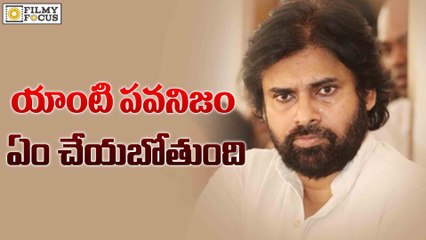 Secret Plans of Anti-Pawanism Group - Filmyfocus.com