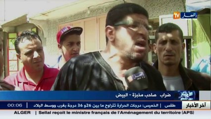 آخر أخبار الجزائر العميقة في الموجز المحلي ليوم 25 ماي 2016