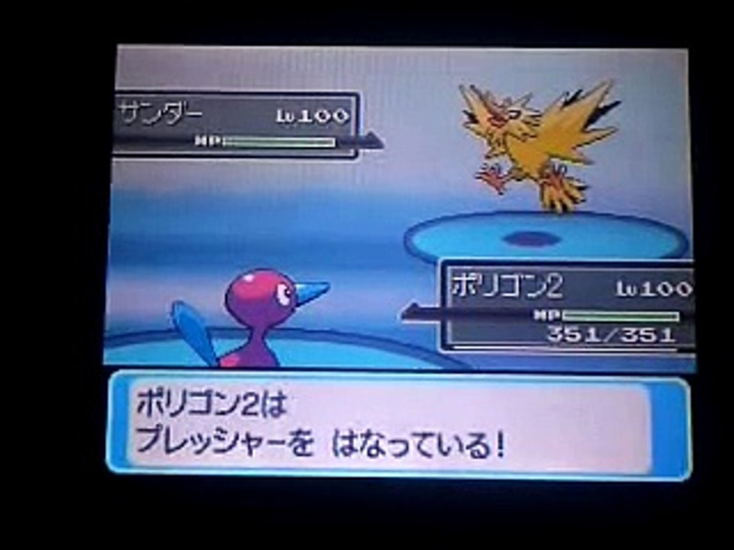 ポケモン29 ネジキ戦サンダー ナマズン レジアイス Video Dailymotion