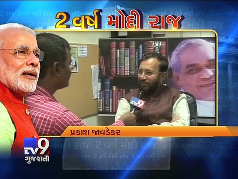 Environment Minister Prakash Javadekar talks about two years of Modi government - Tv9 Gujarati