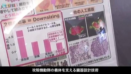 日本の最先端テクノロジーは『攻殻機動隊』の世界に近づいている!?