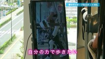 最先端のテクノロジー！夢のサイボーグ型ロボットスーツ【HAL】　＜湘南ロボケアセンター＞