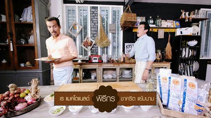 ครัวคริตจานด่วน | ข้าวผัดปลาซาบะน้ำพริกนรก | 10 ต.ค.57 | EP.28