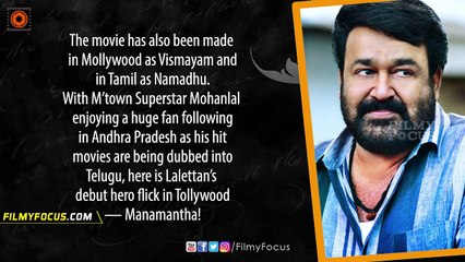 Mohanlal’s Trilingual Vismayam Malayalam Movie High Expectations - Filmyfocus.com