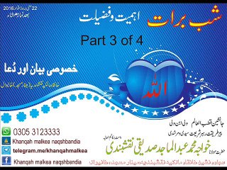 Shab-e-barat  part3