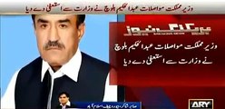 Another PMLN minister Abdul Hakeem Baloch resigned - Sabir Shakir reveals reason