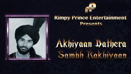 Akhiyaan Bathera Sambh Rakhiyaan | Old Punjabi Song | Shingara Singh Chahal