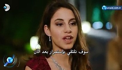 مسلسل أغنية الحياة Hayat Şarkısı - إعلان الحلقة 17