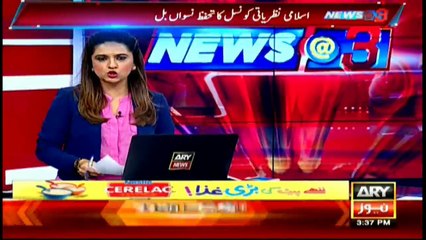 Islamic Scholars opinion about CII's women protection bill