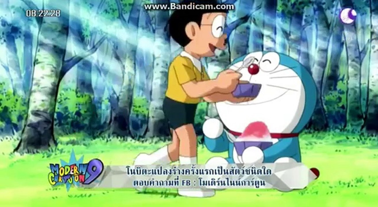 โดเรม่อน 13 มีนาคม 2559 2 ตอน บ้านเล็ก��