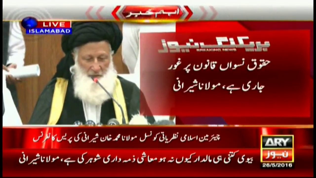 Maulana Muhammad Khan Sherani's News Conference