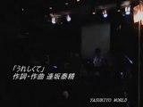 [ライブ] うれしくて / ウエイターなど - 逢坂泰精 10周年記念ライブ
