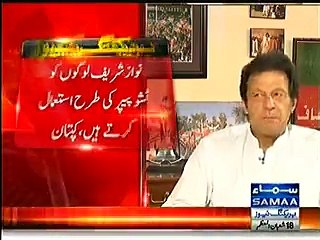 Nawaz Sharif logo ko tissue paper ki tarah istehmal karte hain - Imran Khan