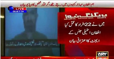 22 Afrad Ka Katal Karne Walay Afghan Bashinday Ka Atirafi Bayan