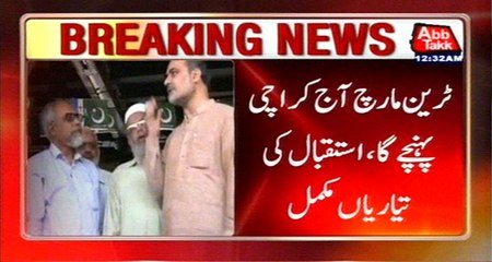 Jamat-e-Islami's Corruption Free Train March Will Reach Karachi Today