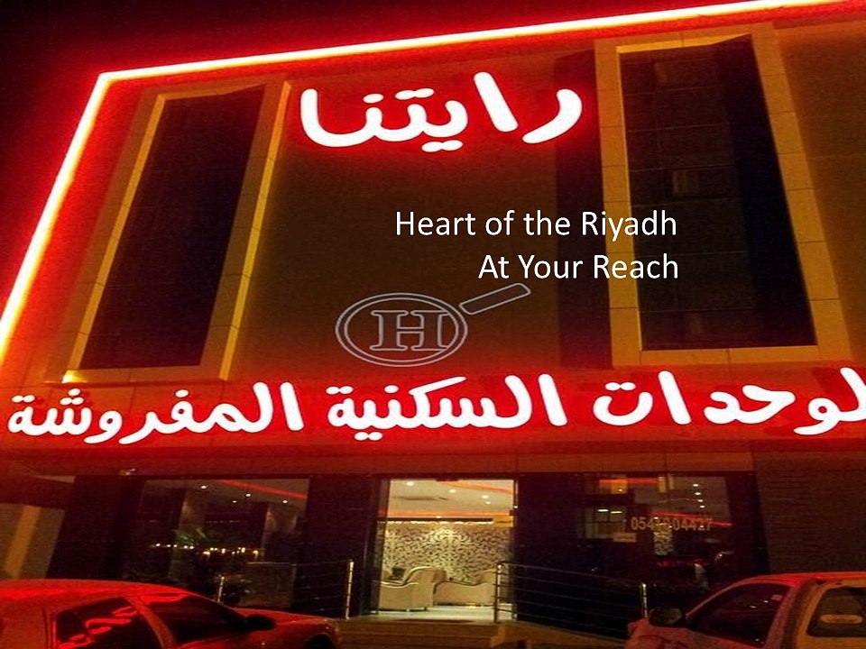 Riyadh Hotels | Rayatna for Furnished Apartments 2- Holdinn.com