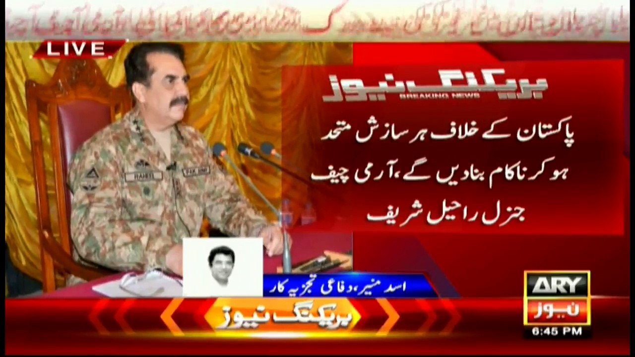 Army chief vows to end terrorism from the country