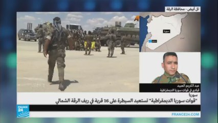 "قوات سوريا الديمقراطية" تقول إنها "حررت" 16 قرية في محافظة الرقة