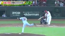 広島カープ VS 巨人 『首位攻防戦』 勝負を分けたプレー！