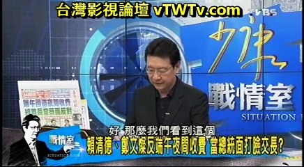 20160526 少康戰情室 01