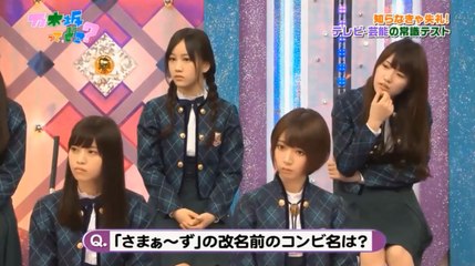 乃木坂46とバナナマン