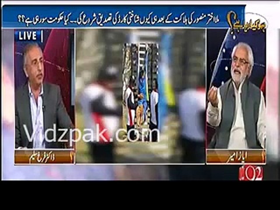 Bank waale loan dete waqt aap jaisi smart khatun bitha dete thay :- Ayaz Amir to Female Anchor--Watch her reaction