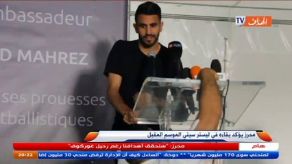 Riyad Mahrez en Algérie avant le match contre les Seychelles