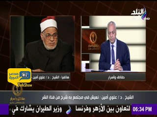 الأزهر: تجريد مسيحية من ملابسها "تهور وجنون" ولا يقبله الإسلام