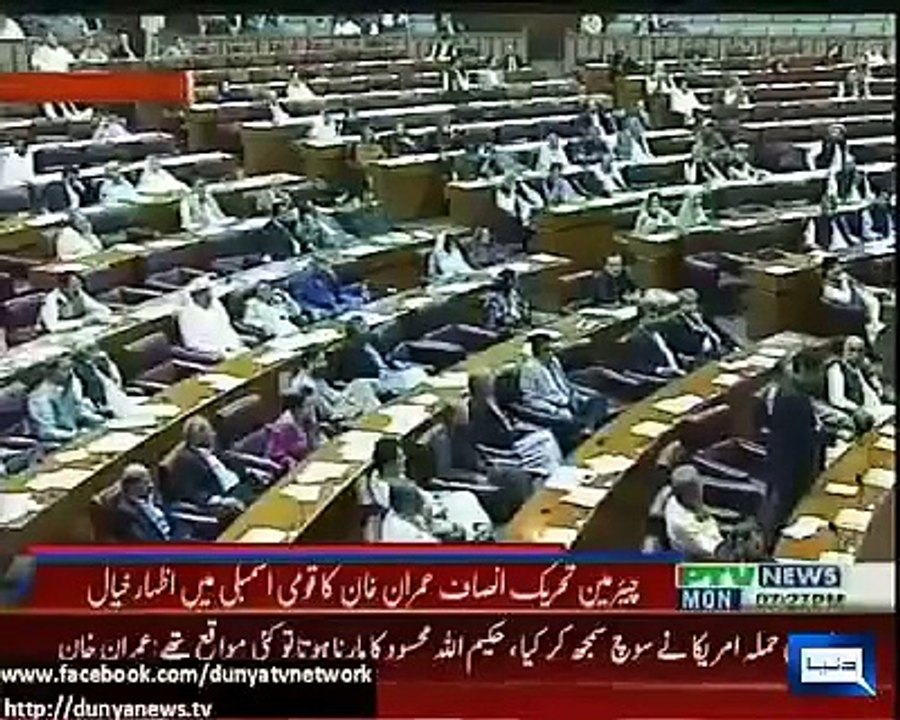 Imran Khan Address in Assembly about American Drone Attacks in Pakistan