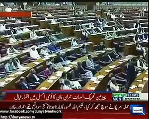 Imran Khan Address in Assembly about American Drone Attacks in Pakistan