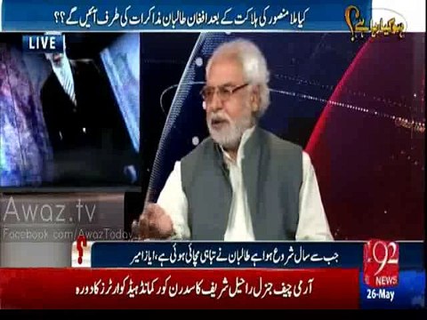 92 News Mutes Voice of Ayaz Amir when he Starts Speaking Against Army