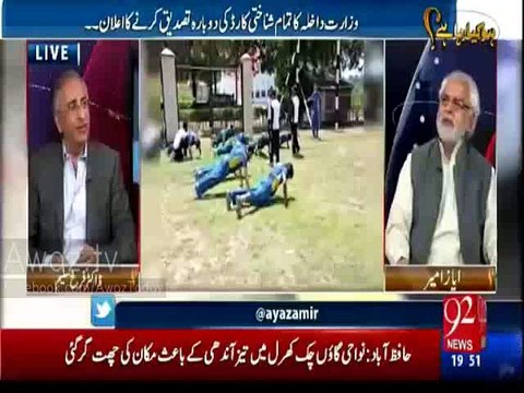 Bank waale Loan Dete Waqt Aap Jaisi Smart Khatoon Bitha Dete Thay - Ayaz Amir to Female Anchor - Watch her Reaction