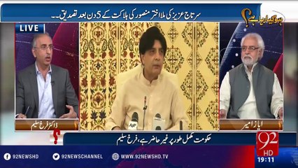 Ho Kya Raha Hai - 26-05-2016 - 92NewsHD