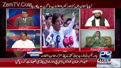 Aisha Gulalai Badly insulted Maulana Hafiz JUIF