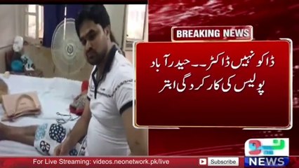 Sindh Police--Daku Na Mila Tu Doctor Ko Tang Aur Bazu Se Mehrom kardia