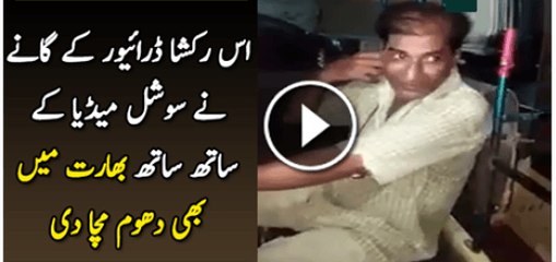 This Rickshaw Driver’s Song is Going Viral in India and Social Media