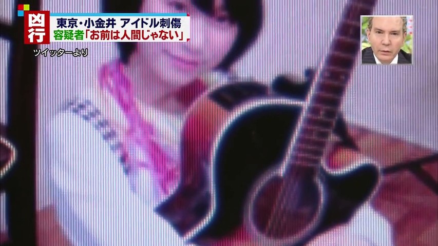 ｱｲﾄﾞﾙ冨田真由ｻﾝ刺傷事件 殺すつもりでﾅｲﾌ用意 Dailymotion Video