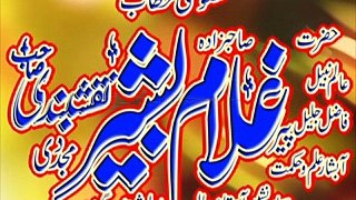 Shab--e-brat Ki Fazilat Khatab Peer Gulam Basheer Naqshbandi (Madrisa Lasania Anwar Ul Quran Ugoki Sialkot) 21 May 2106