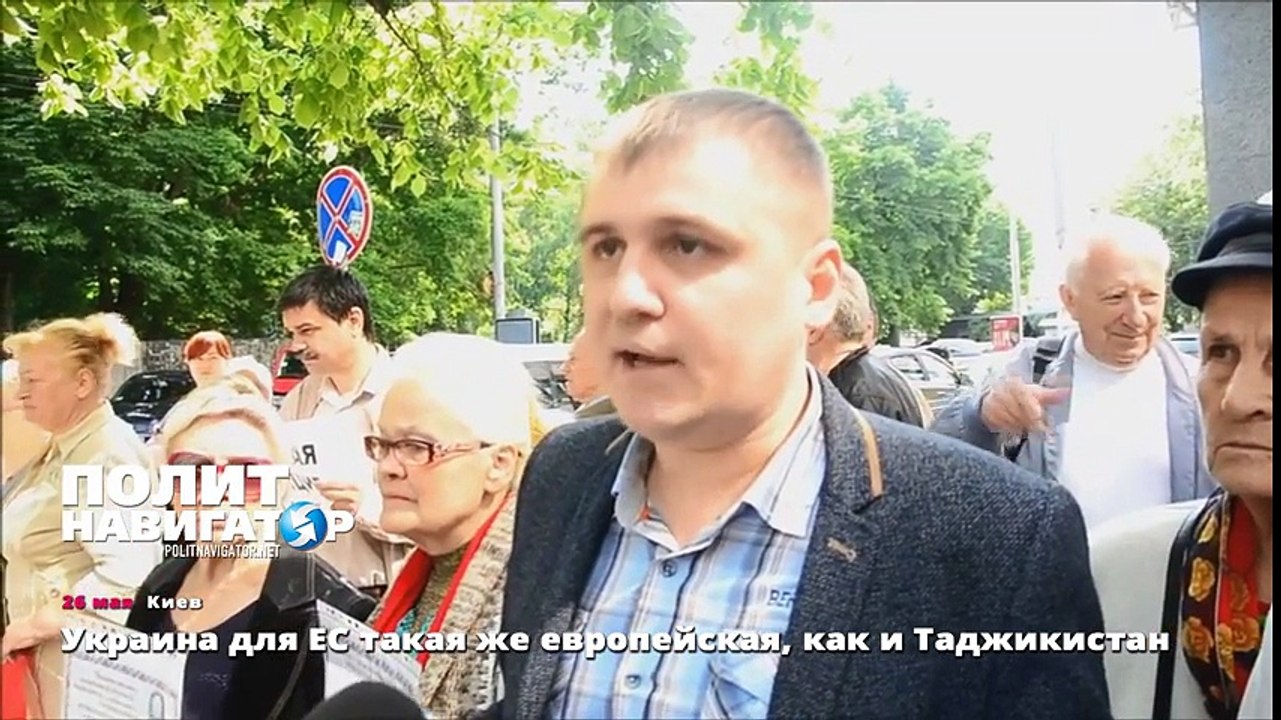 Украина для ЕС такая же европейская, как и Таджикистан
