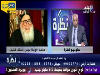 الأنبا موسى لـ"الأقباط": اغضبوا ولا تخطئوا