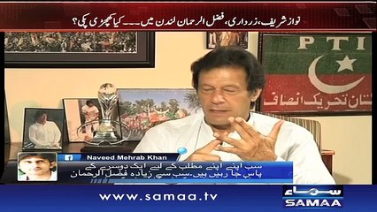 Imran Khan Se Khususi Guftugu - Awaz - 26 May 2016