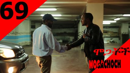 Mogachoch Latest Series Drama - S03E69 - Part 69