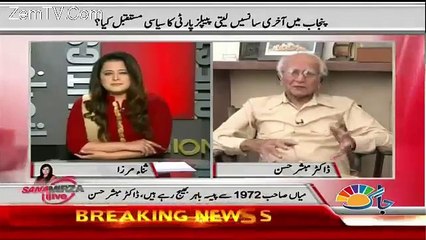 Dr Mubashir Hassan's astonishing revelations About Sharif Brothers