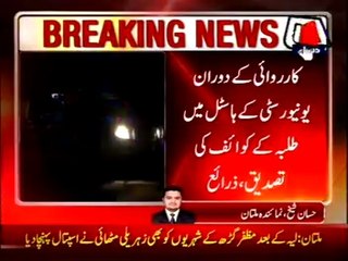 Multan: Intelligence Agencies Directed To Vacate BZU Hostel