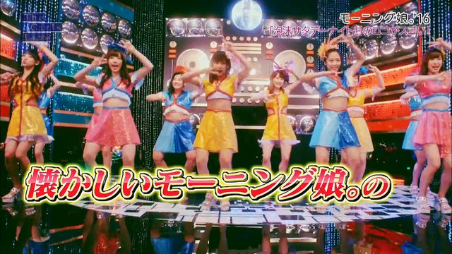 日本中がフィーバー！ モーニング娘。'16 「泡沫サタデナイト」 春〜EMOTION IN MOTION〜 (The Girls Live 20160523)
