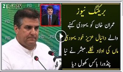 Mubashir Luqman Open new pandora box- Danial Aziz Is mother is Jewish