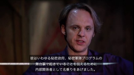 コズミック・ディスクロージャー　シーズン１ エピソード１