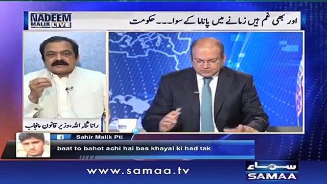 Assad umar PTI Main Noon League Ki Tarah Darbari Nahi Hotay Verbal Fight Between Asad Umar and Rana Sana Ullah