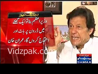 Imran Khan Wazir-e-Azam bana to ek ghante main hi drone hamle per baat aur ehtijaj karunga