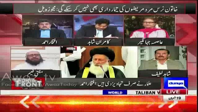 Larke Ajkal Parhte Nahi Hain Ishq Karlenge To Shayad Parh Likh Jaenge. Asma Jahangir